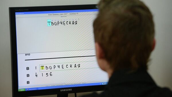 Обработка результатов ЕГЭ. Архив Обработка результатов ЕГЭ. Архив