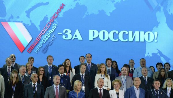 В.Путин принял участие в работе учредительного съезда ОНФ В.Путин принял участие в работе учредительного съезда ОНФ