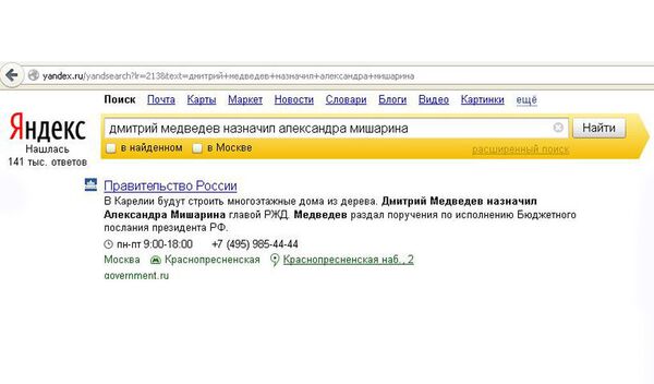Скриншот сайта Яндекс Скриншот сайта Яндекс