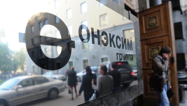 Офис Группы Онэксим Офис Группы Онэксим