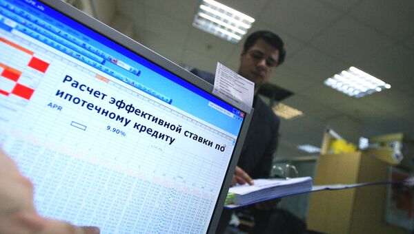 Работа по программе ипотечного кредитования Работа по программе ипотечного кредитования