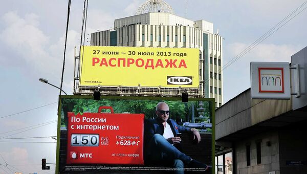 Реклама напротив здания Сбербанка в Новосибирске, архивное фото Реклама напротив здания Сбербанка в Новосибирске, архивное фото