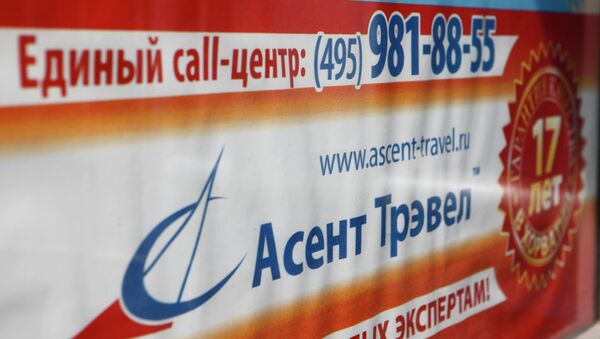 Реклама туроператора Асент Трэвел Реклама туроператора Асент Трэвел