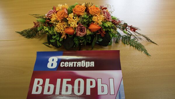 Выборы главы администрации Владивостока Выборы главы администрации Владивостока
