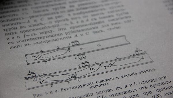 Вейнберг предполагал, что вагоны не будут касаться дна туннеля за счет магнитной левитации, но двигаться они будут по синусоиде. Вейнберг предполагал, что вагоны не будут касаться дна туннеля за счет магнитной левитации, но двигаться они будут по синусоиде.