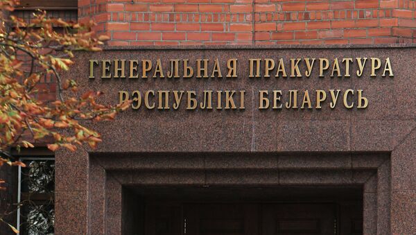 Здание генеральной прокуратуры Белоруссии, архивное фото Здание генеральной прокуратуры Белоруссии, архивное фото