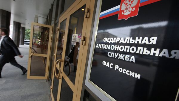 Здание Федеральной антимонопольной службы России Здание Федеральной антимонопольной службы России