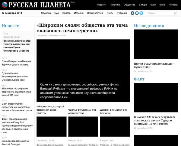 Скриншот сайта rusplt.ru Скриншот сайта rusplt.ru