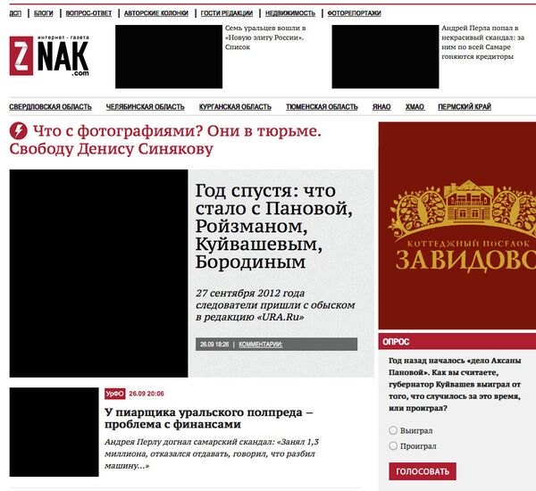 Скриншот сайта znak.com Скриншот сайта znak.com