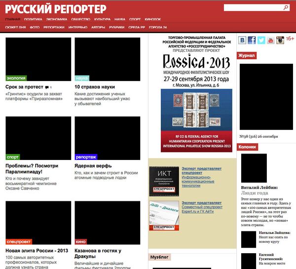 Скриншот сайта rusrep.ru Скриншот сайта rusrep.ru