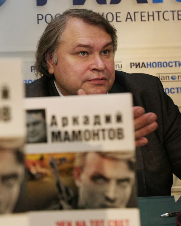 Аркадий Мамонтов Аркадий Мамонтов