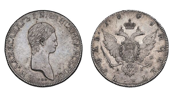 1 рубль 1801 года 1 рубль 1801 года