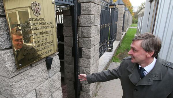 Консул РФ в Белоруссии Игорь Карягин Консул РФ в Белоруссии Игорь Карягин