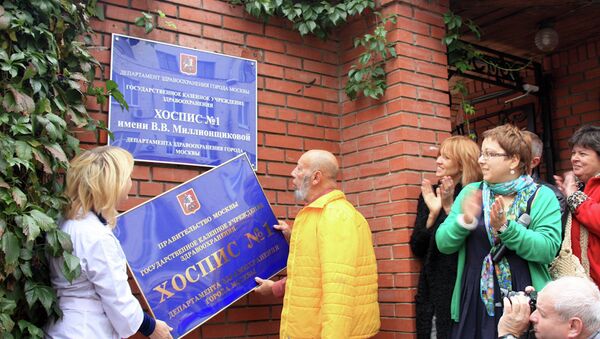 Первый московский хоспис Первый московский хоспис