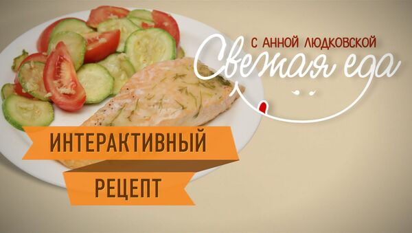 Французский шик: рататуй и семга с винным соусом всего за 20 минут Французский шик: рататуй и семга с винным соусом всего за 20 минут