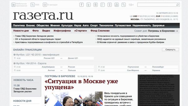 Главная страница сайта Газета.Ru Главная страница сайта Газета.Ru