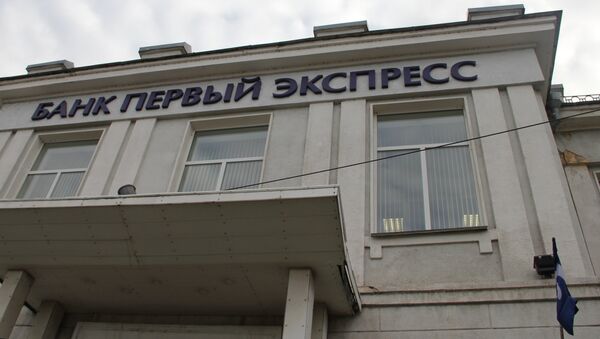 Вид на здание центрального офиса банка Первый экспресс в Туле. Архивное фото Вид на здание центрального офиса банка Первый экспресс в Туле. Архивное фото