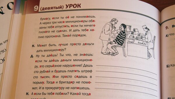 Мигрантов учат русскому языку на близких им ситуациях Мигрантов учат русскому языку на близких им ситуациях