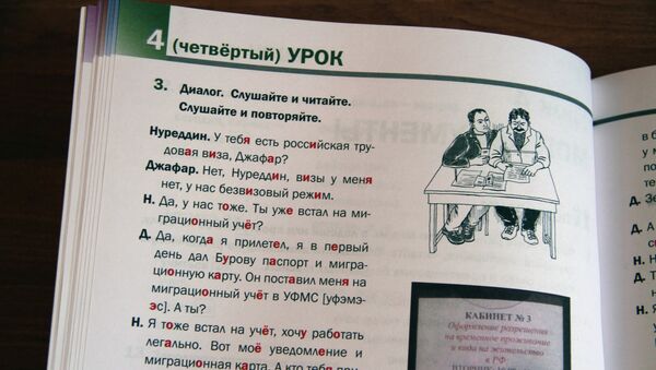 Мигрантов учат русскому языку на близких им ситуациях Мигрантов учат русскому языку на близких им ситуациях