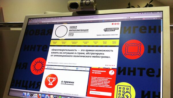 Премия Новая интеллигенция Премия Новая интеллигенция