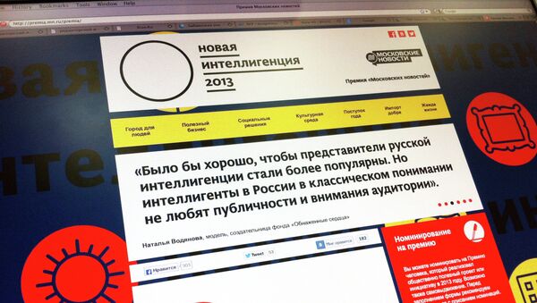 Премия Новая интеллигенция Премия Новая интеллигенция
