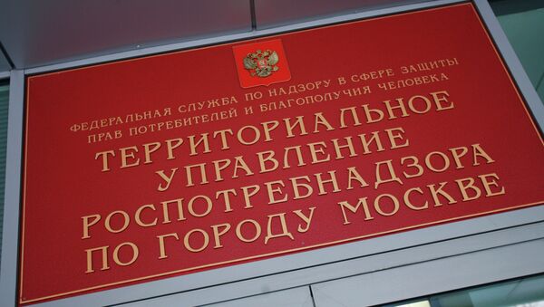 Территориальное управление роспотребнадзора по городу Москве. Архивное фото Территориальное управление роспотребнадзора по городу Москве. Архивное фото