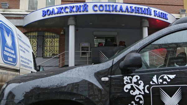 Волжский социальный банк, архивное фото Волжский социальный банк, архивное фото