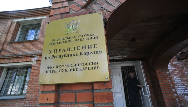 Исправительная колония ИК-7 в карельском городе Сегеж. Архивное фото Исправительная колония ИК-7 в карельском городе Сегеж. Архивное фото
