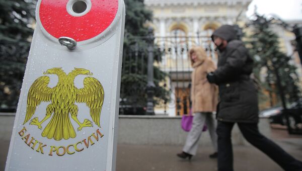 Здание Центрального банка РФ Здание Центрального банка РФ