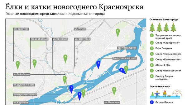 Елки и катки новогоднего Красноярска Елки и катки новогоднего Красноярска