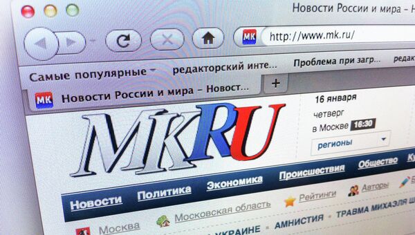 Страница сайта газеты Московский комсомолец. Архивное фото Страница сайта газеты Московский комсомолец. Архивное фото