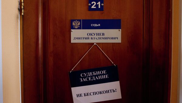 Дверь зала судебных заседаний. Архивное фото Дверь зала судебных заседаний. Архивное фото
