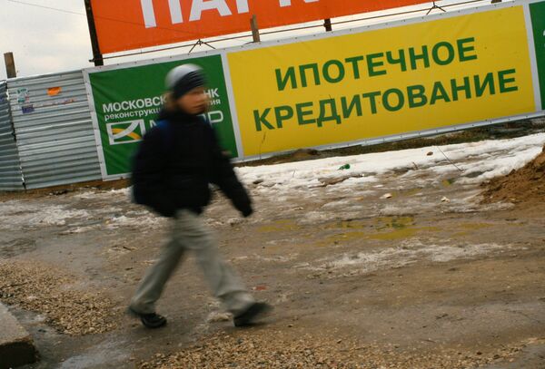 Реклама об ипотеке Реклама об ипотеке