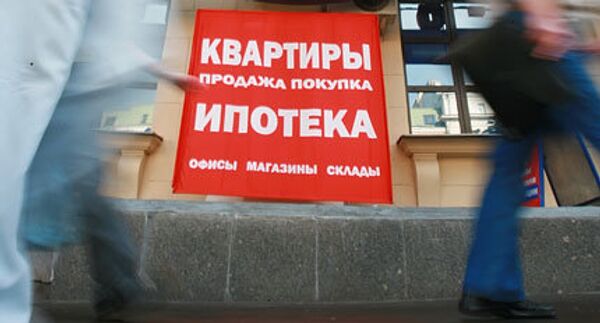 Ипотека Ипотека