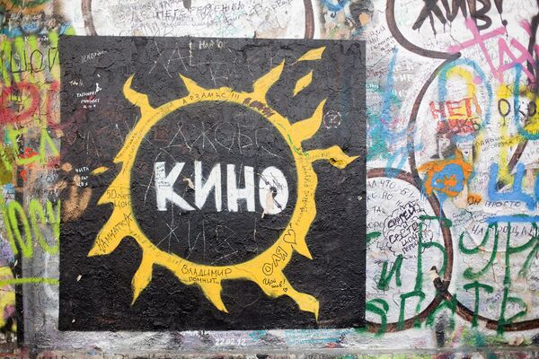 Стена Цоя на Арбате Стена Цоя на Арбате
