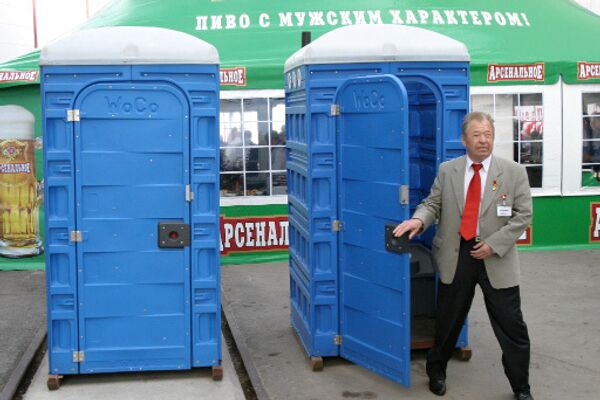 Общественный туалет Общественный туалет