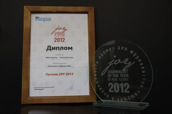 Награда премии Journalist Of The Year РИА Новости - Недвижимость Награда премии Journalist Of The Year РИА Новости - Недвижимость