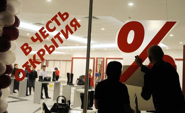 Открытие торгового центра Открытие торгового центра