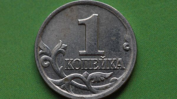 Монета достоинством 1 копейка Монета достоинством 1 копейка
