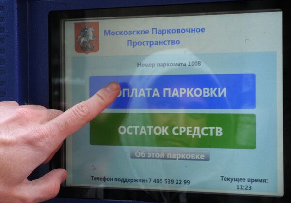 Платная парковка Платная парковка