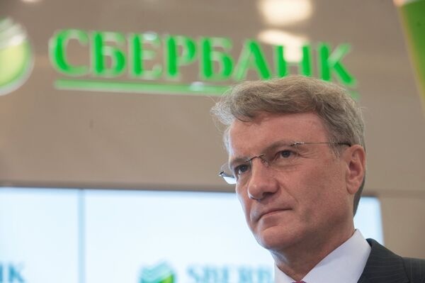 Президент, председатель правления Сбербанка России Герман Греф Президент, председатель правления Сбербанка России Герман Греф