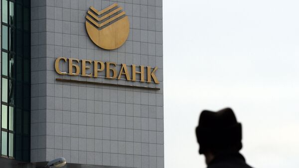 Здание Сбербанка России Здание Сбербанка России