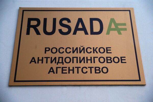 РУСАДА РУСАДА