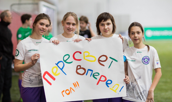 Московский этап открытых всероссийских соревнований по футболу среди детских домов и школ-интернатов Будущее зависит от тебя Московский этап открытых всероссийских соревнований по футболу среди детских домов и школ-интернатов Будущее зависит от тебя