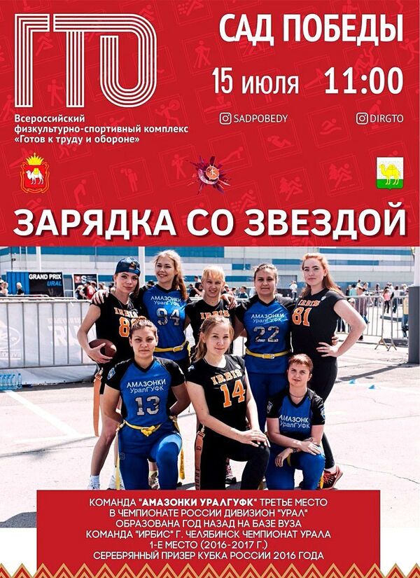 Листовка ГТО Листовка ГТО