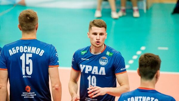 Волейболисты Урал Александр Абросимов, Родион Мискевич и Егор Феоктисов (слева направо) Волейболисты Урал Александр Абросимов, Родион Мискевич и Егор Феоктисов (слева направо)