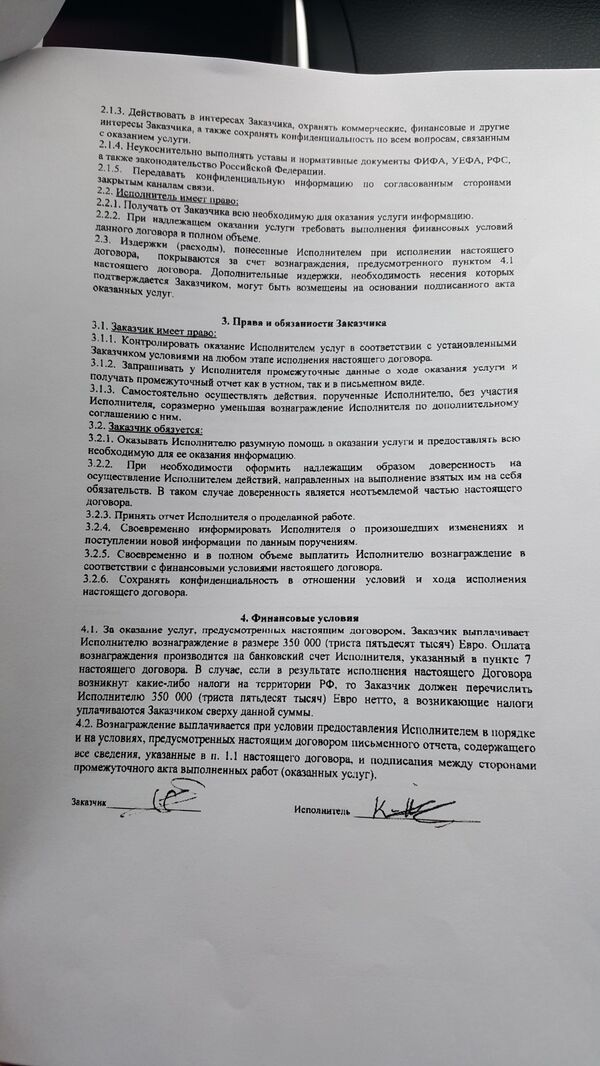 Анализ трансферного рынка по запросу ФК Динамо (договор, страница 2) Анализ трансферного рынка по запросу ФК Динамо (договор, страница 2)