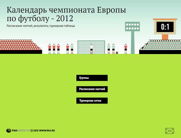Календарь чемпионата Европы-2012 по футболу Календарь чемпионата Европы-2012 по футболу