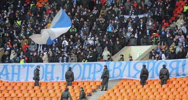 Болельщики Динамо Болельщики Динамо