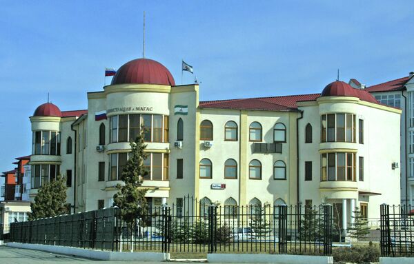Администрация города Магас Администрация города Магас